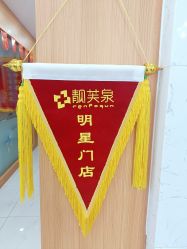 -靓芙泉祛痘.科技美肤连锁