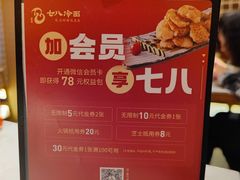 -七八冷面·延边朝鲜族美食(欢乐谷店)