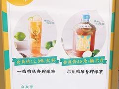 -一些柠檬一些茶(西村店)