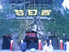 -横店影视城梦幻谷园区