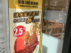 -味多美蛋糕(双安店)