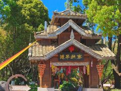 -云南民族村