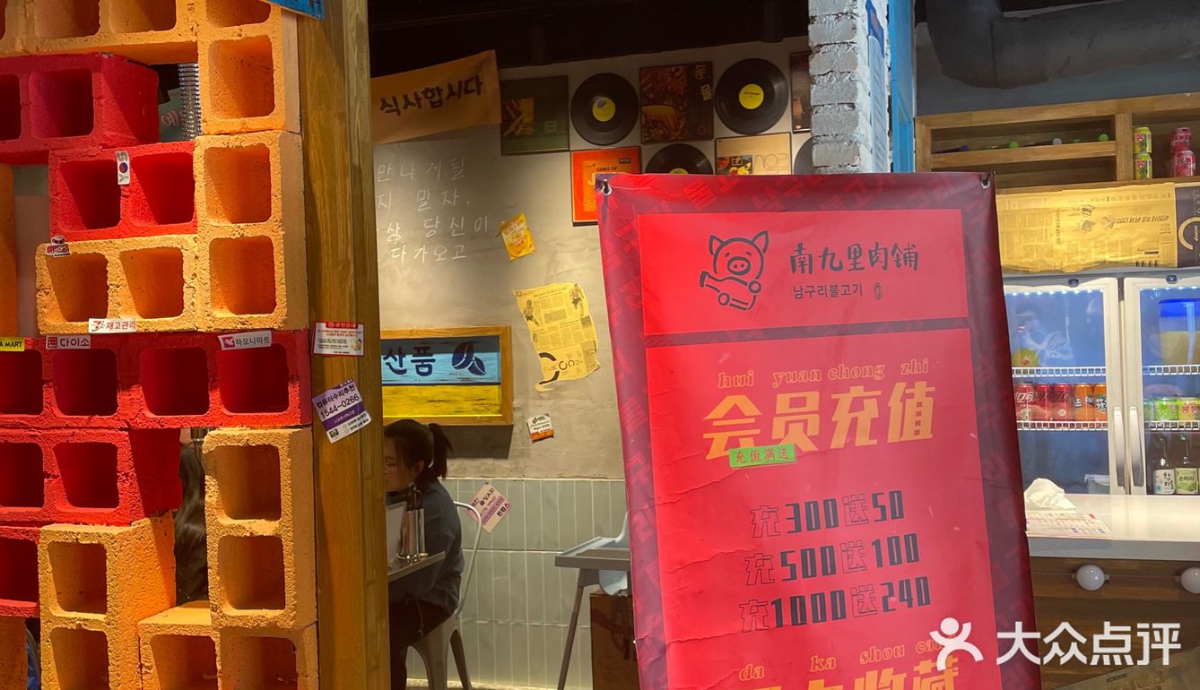 恢复堂食第一顿—南九里肉铺