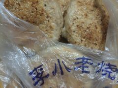 -李小老烧饼(常营民族家园店)