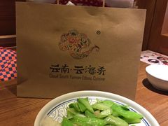 -云海肴·汽锅鸡·云南代表菜(天山百盛优客店)