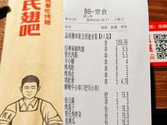 -管氏翅吧(地安门创始店)