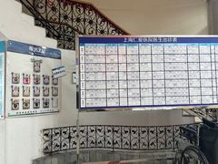 -上海仁爱医院