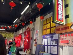 -牛市坎火锅(建设路店)