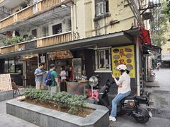 -飞记(晓港西马路商业街店)