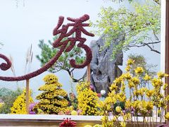 -杭州植物园