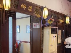 -宋园·金宴浙鲜馆(静安店)