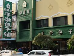 -回锦轩(泉园店)