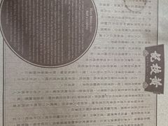 -黄枝记(议事亭前地店)