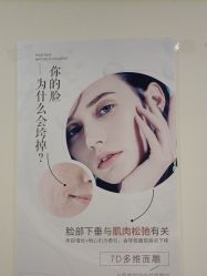 -香秀空间科技抗衰·美容中心