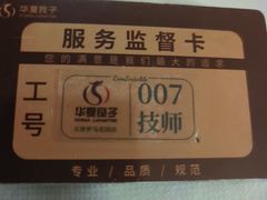 -华夏良子·足道SPA艾灸(图书大厦店)