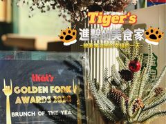 -TIGERS老虎西餐(亦庄店)