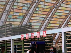 -中国天府农业博览园