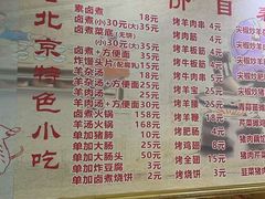 -原肖村桥卤煮(旧宫东路店)