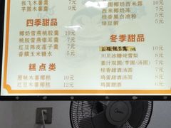 -张飞木薯羹(金鱼巷店)