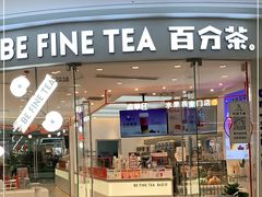 门面-百分茶(融创茂店)