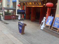 -周师兄大刀腰片火锅(洪崖洞旗舰店)