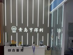 -青岛亨得利眼镜(城阳家佳源店)