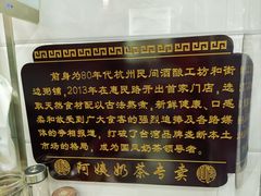 -阿姨奶茶专卖(舌涧道杭州惠民路创始店)