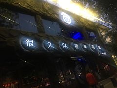-簋街