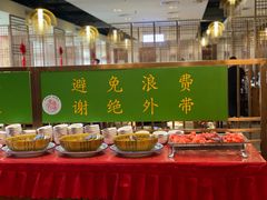 -东来顺饭庄(金泉广场店)