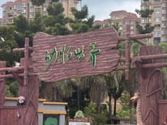 -福州罗源湾海洋世界旅游区