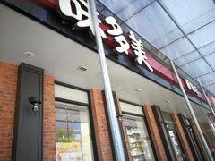 门面-味多美蛋糕(古城店)