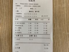 账单-老上海里弄味道(知春路店)