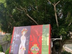 -中国闽台缘博物馆