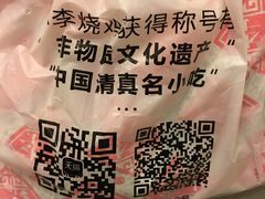 -小李烧鸡(西北角总店)