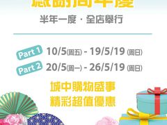 -崇光百货(铜锣湾店)