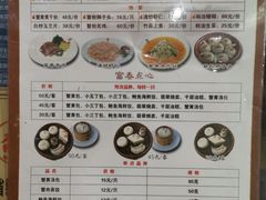 菜单-富春茶社(国庆路店)