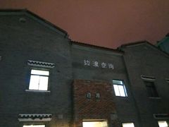 -边渡咖啡烘焙店(昙华林店)
