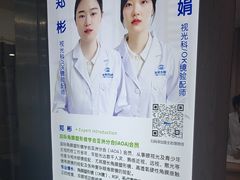 -成都新视界眼科医院·近视手术·儿童近视
