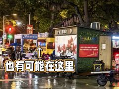 -广州保利时光里(建设大马路店)