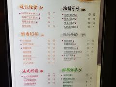 菜单-CoCo都可(常德路店)
