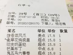 账单-味可道美食坊(福基路店)