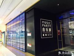 -音乐派KTV(银泰城店)