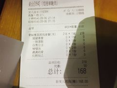 账单-鳗鳗の爱(凯德mall·天津湾店)