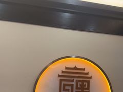 -南山竹海·珍味堂