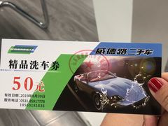 -威德路二手车(二环东路店)