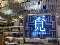 -覔书店(壹方城店)