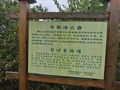 -帽儿山国家森林公园