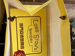 -安德鲁饼店(总店)