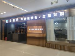 -红星美凯龙(北京北四环店)