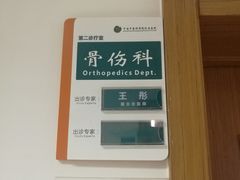 -中国中医科学院针灸医院